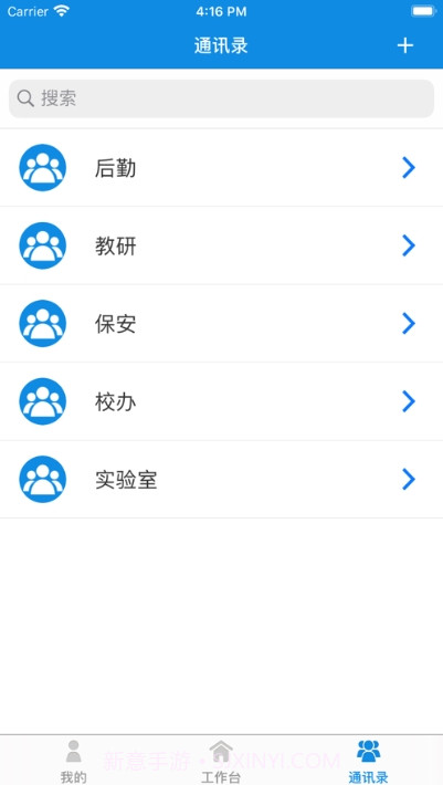 双重预防安全平台截图2