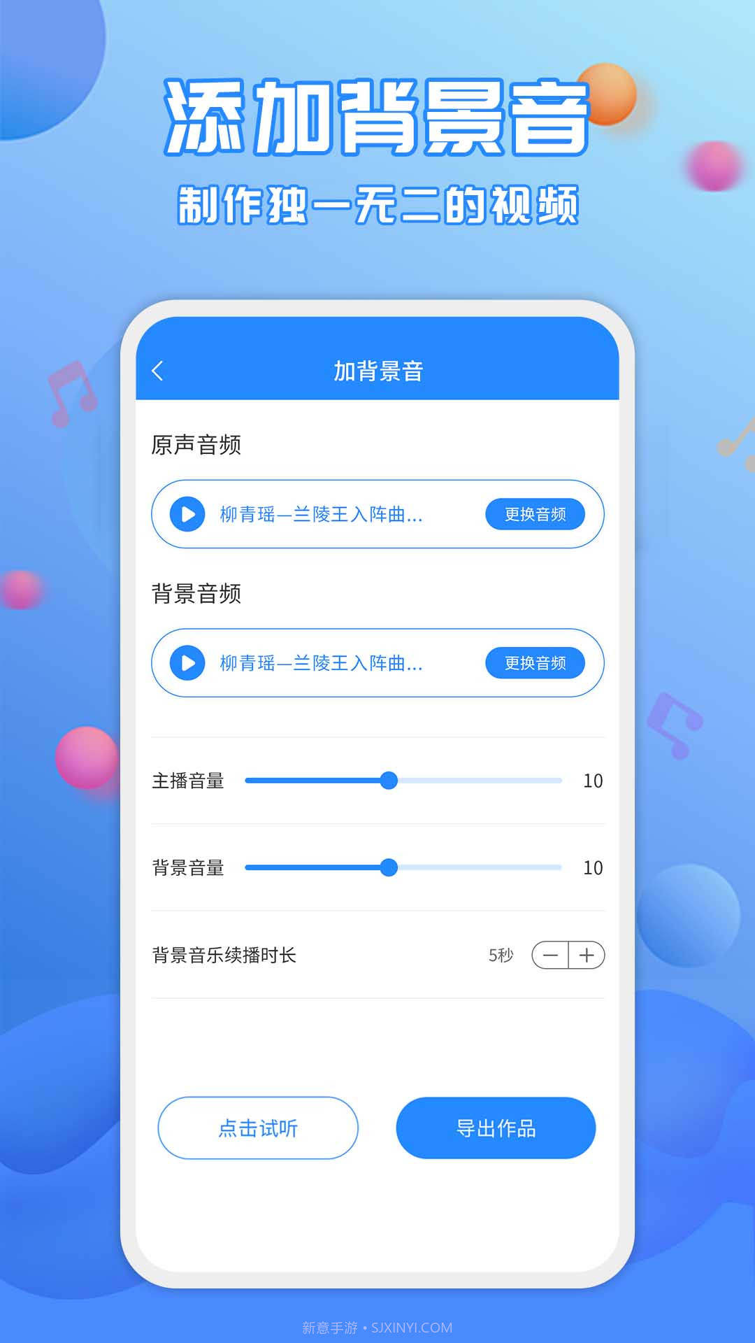 广告配音工具截图4 广告配音工具截图4