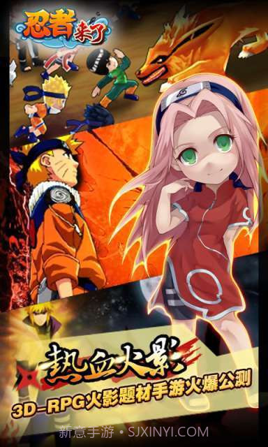 忍者来了截图2 忍者来了截图2