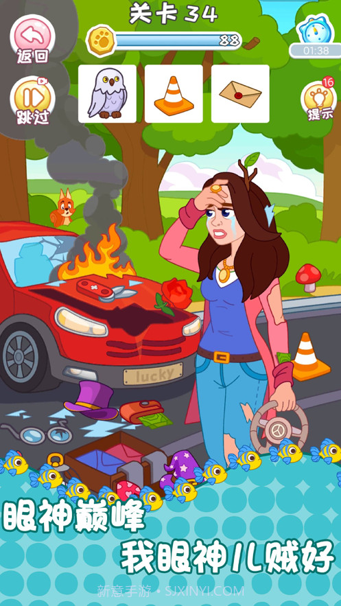 脑洞找茬截图4 脑洞找茬截图4