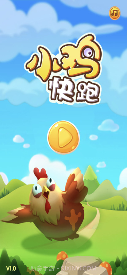 小鸡快跑截图1