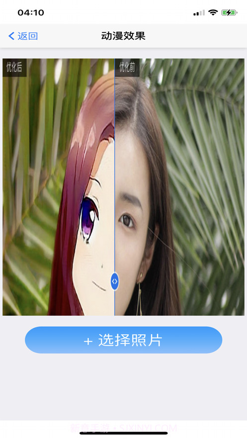 趣宝工具截图2 趣宝工具截图2