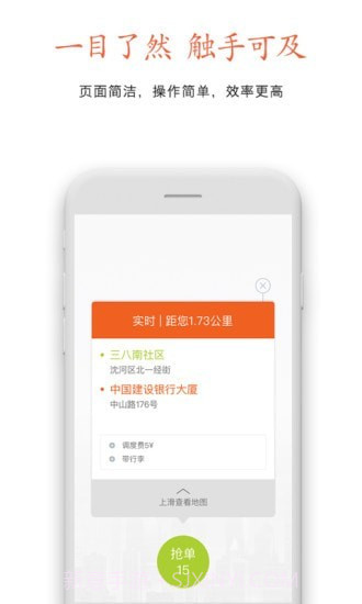云能行约车司机端截图4 云能行约车司机端截图4