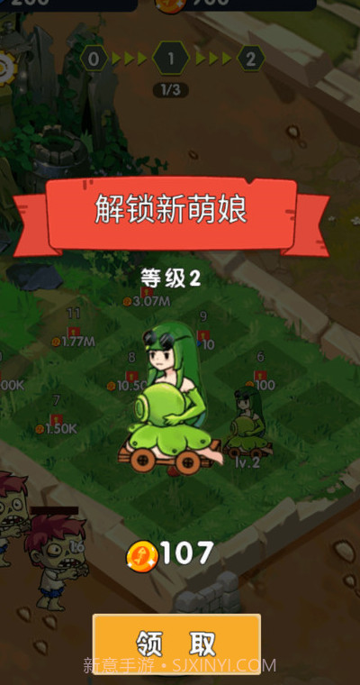 萌娘僵尸大战截图1 萌娘僵尸大战截图1