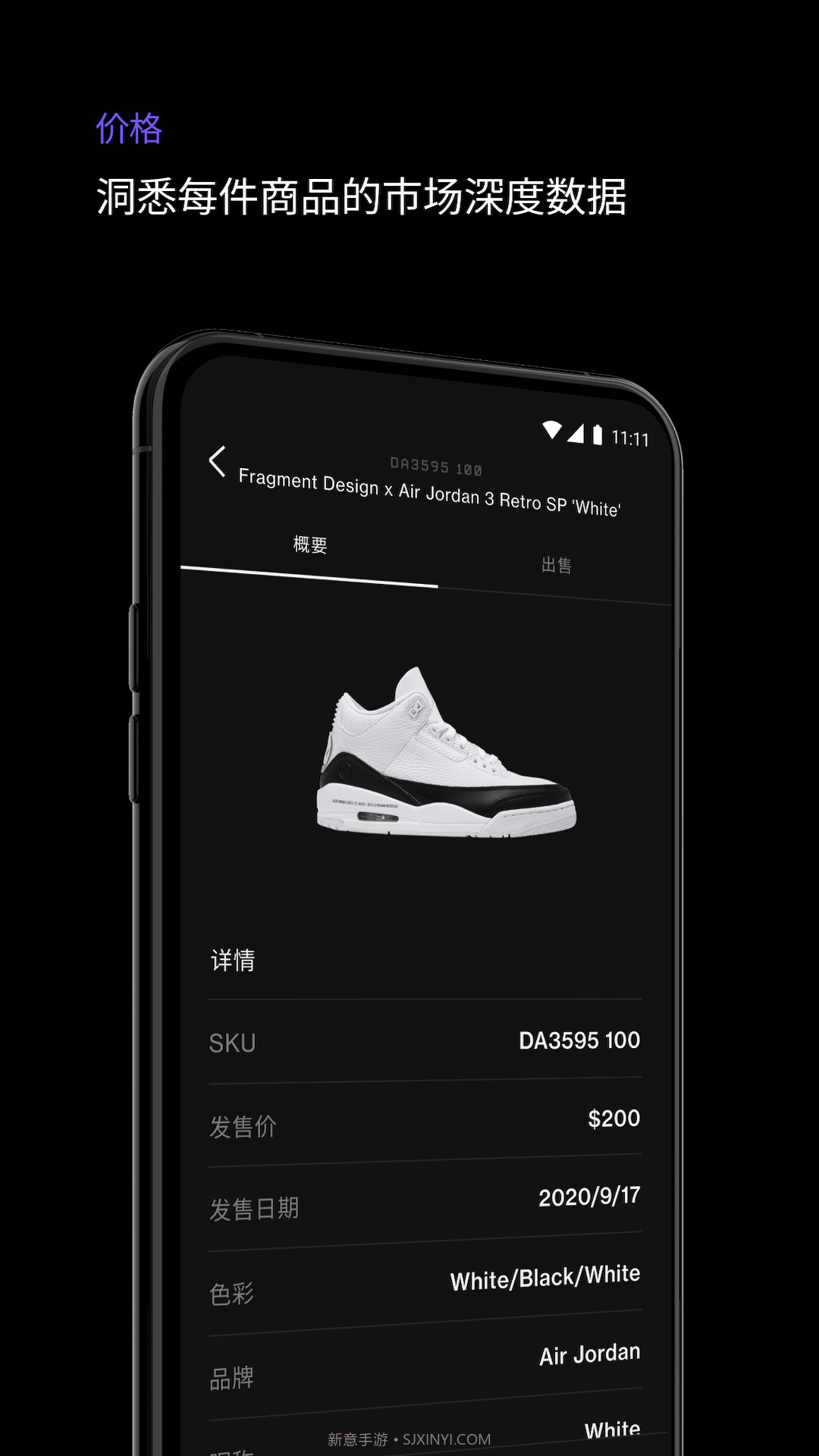 alias够特卖家截图4 alias够特卖家截图4