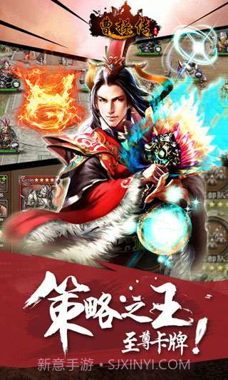 曹操传截图2 曹操传截图2