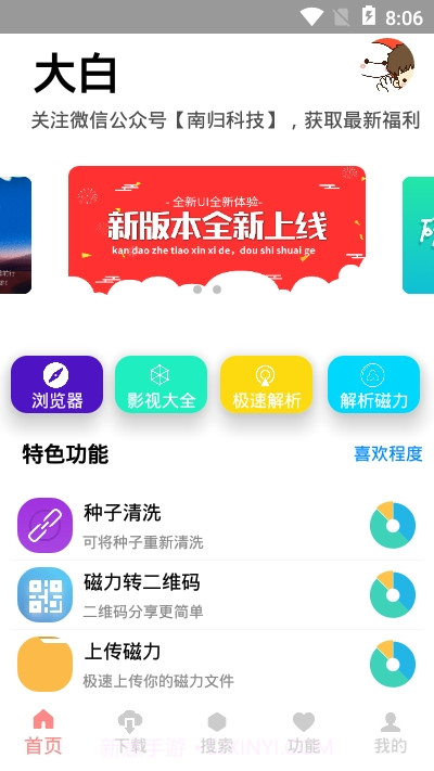 大白Cloud截图2 大白Cloud截图2