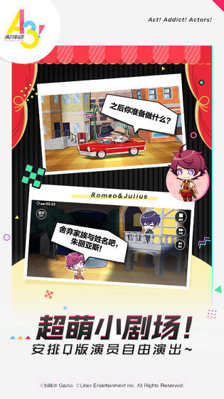 a3满开剧团测试服截图2 a3满开剧团测试服截图2