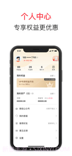 翼支付截图4 翼支付截图4