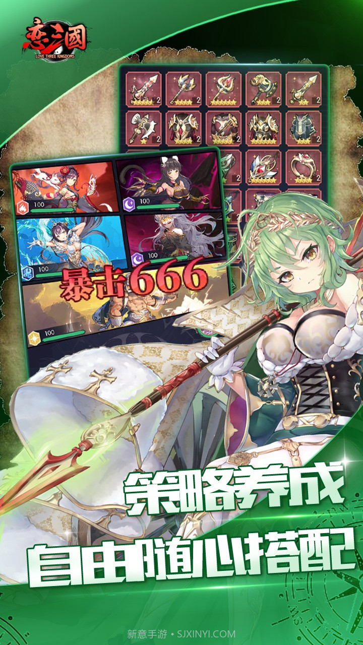 恋三国放置百姬截图5 恋三国放置百姬截图5