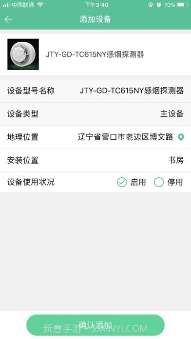 天成智联截图4 天成智联截图4