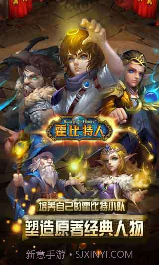 霍比特人之战截图3 霍比特人之战截图3