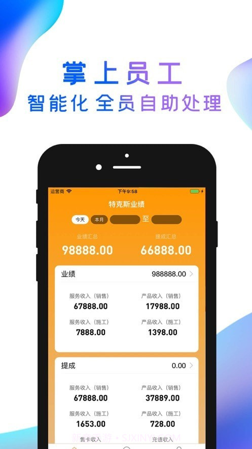 指尖有礼汽车版截图4