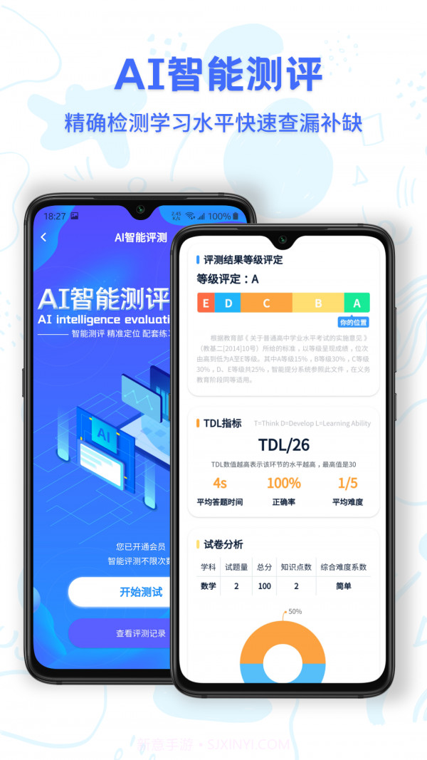 中小学同步名师课截图2 中小学同步名师课截图2