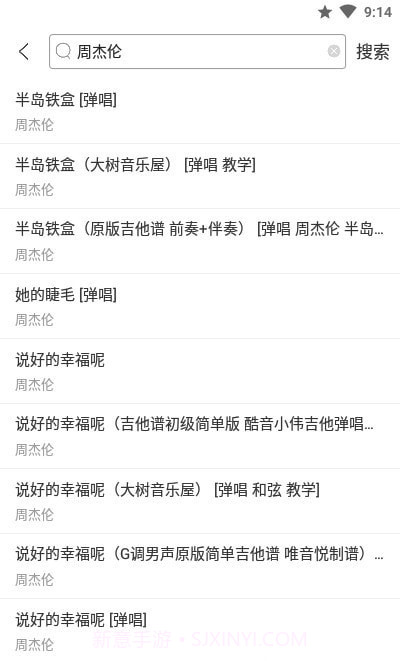 随身吉他谱最新版截图3 随身吉他谱最新版截图3