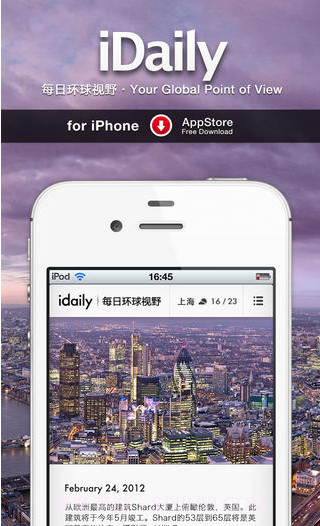 每日环球视野截图1 每日环球视野截图1