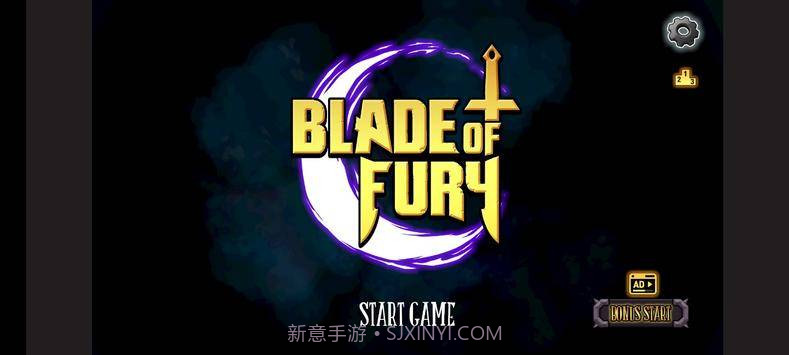 愤怒之剑截图1 愤怒之剑截图1