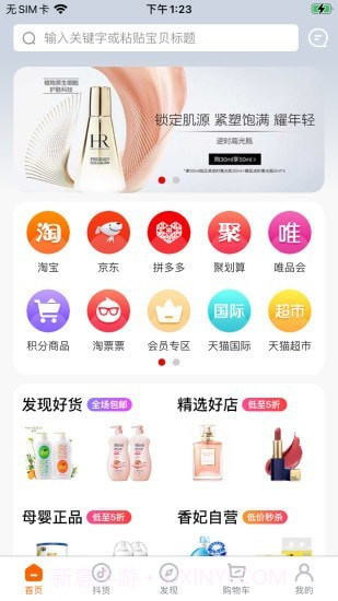 香妃优品截图1 香妃优品截图1