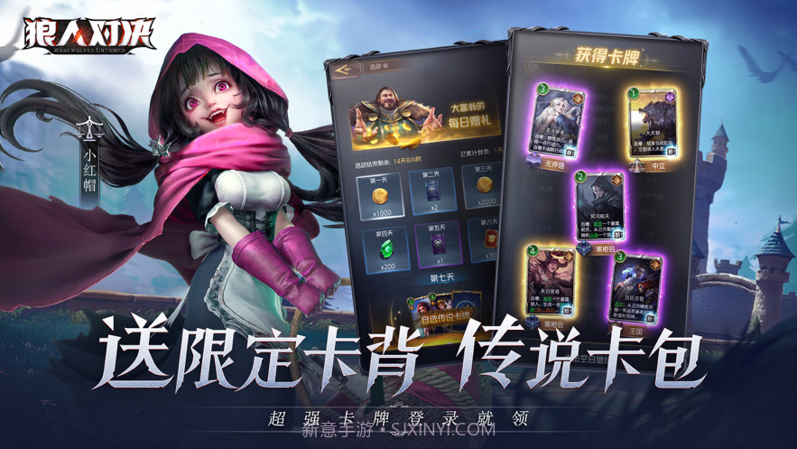 狼人对决截图3 狼人对决截图3