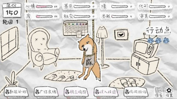 狐里狐涂截图3 狐里狐涂截图3