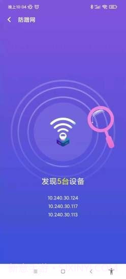 南山WiFi截图4 南山WiFi截图4