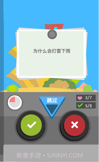 十万个为什么截图2 十万个为什么截图2