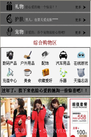 男人之家截图2 男人之家截图2