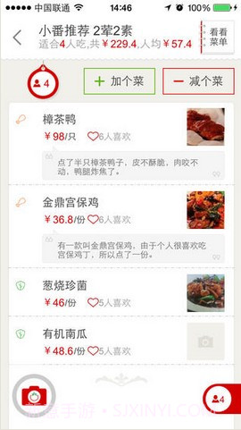 番茄快点截图4 番茄快点截图4