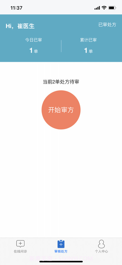 西京医生截图4 西京医生截图4