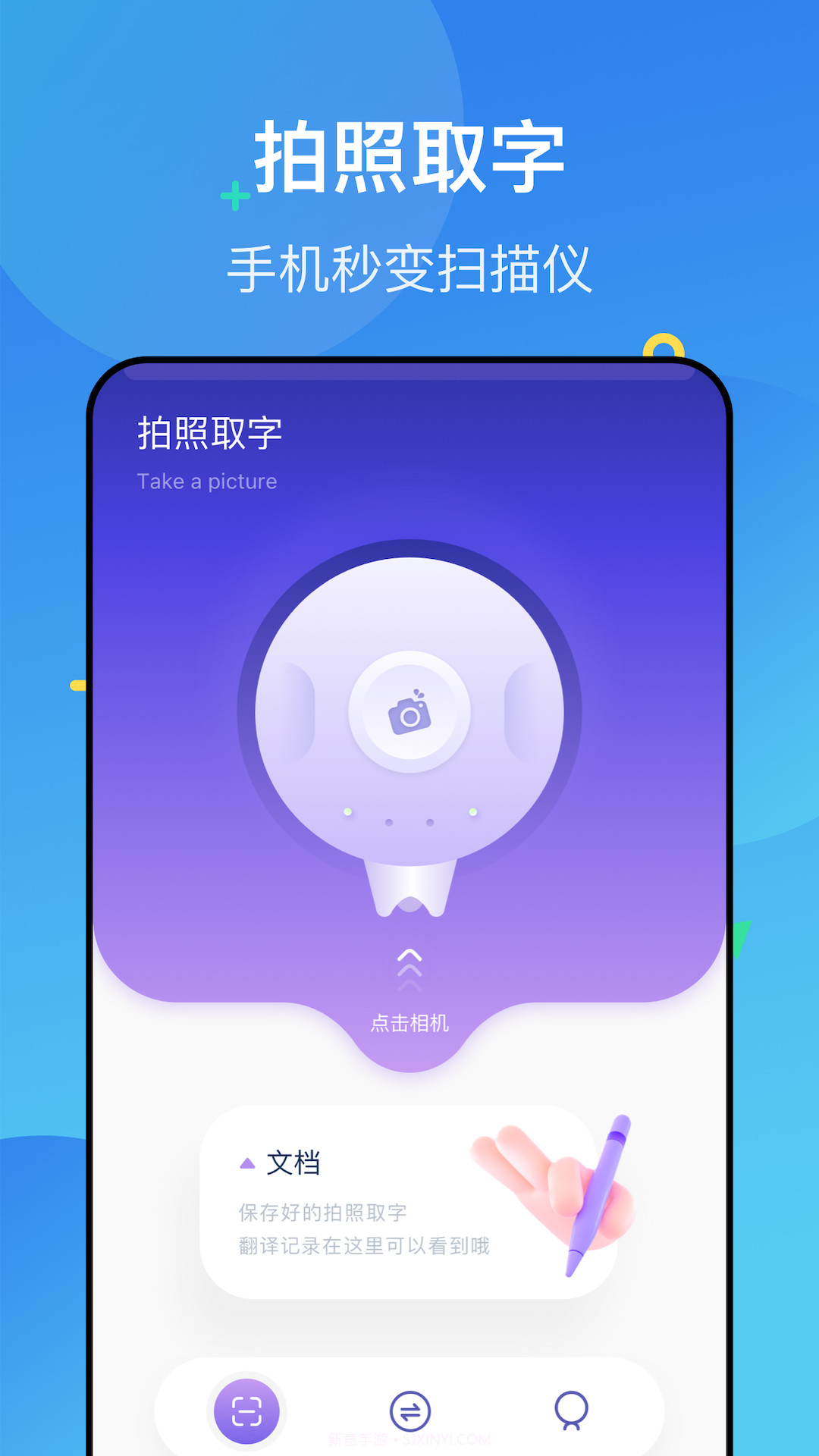 Polycam扫描仪截图1