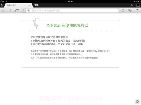 360手机浏览器截图3 360手机浏览器截图3