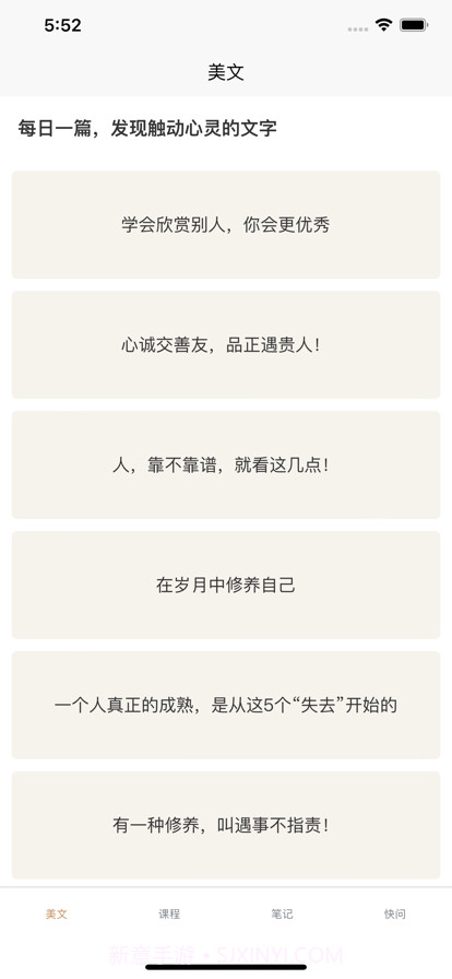 情感小屋截图1 情感小屋截图1