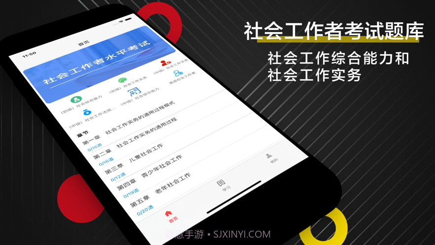 初级社会工作者考试题库2021最新截图1 初级社会工作者考试题库2021最新截图1