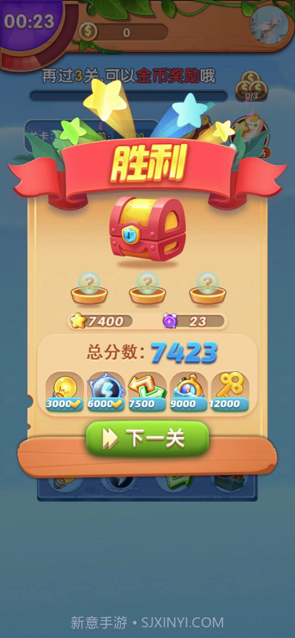 金果连连看截图4