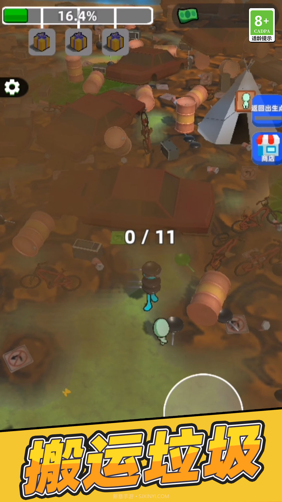 垃圾回收模拟器截图4 垃圾回收模拟器截图4