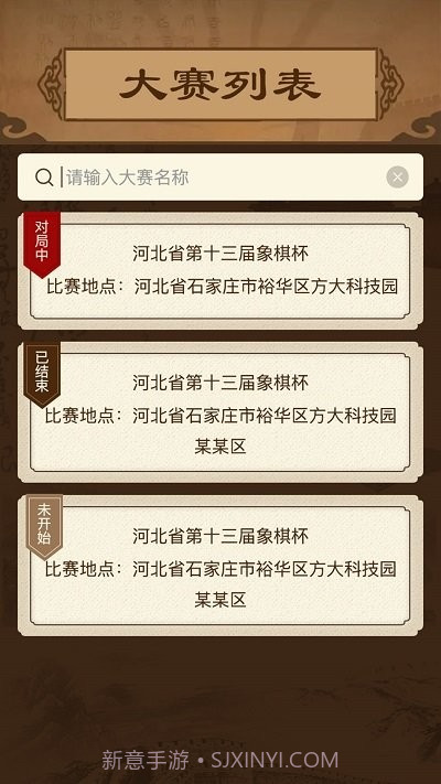 智慧狐象棋截图2 智慧狐象棋截图2