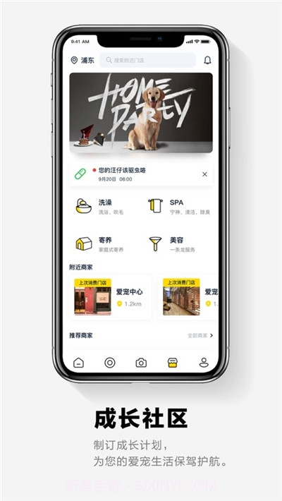 它福宠物社区截图1 它福宠物社区截图1