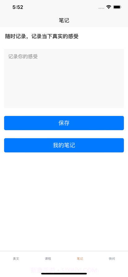情感小屋截图3 情感小屋截图3
