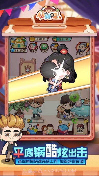 做家务的男人截图5