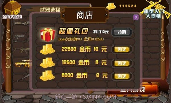 火柴人大乱斗无限钻石截图2 火柴人大乱斗无限钻石截图2