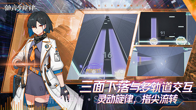 轴音旋律截图1 轴音旋律截图1