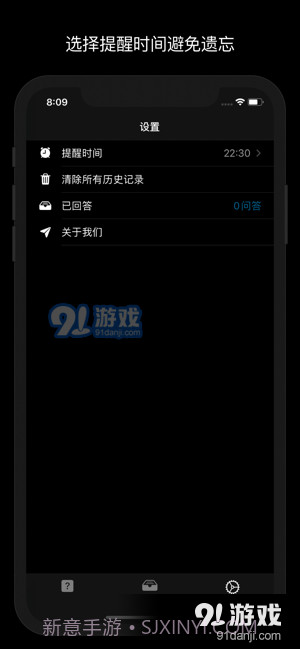 问题日记最新版截图4 问题日记最新版截图4
