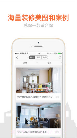 搜房网截图5 搜房网截图5