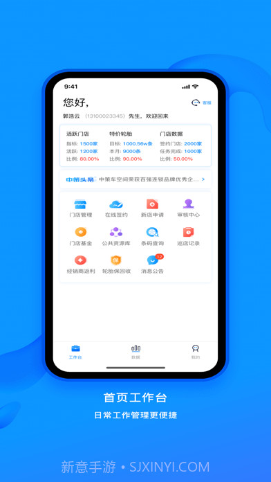 中策业务通截图1