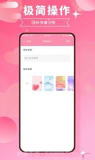 千本账本截图2 千本账本截图2