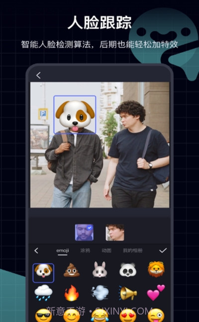 随剪(视频剪辑)截图2 随剪(视频剪辑)截图2