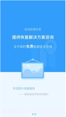 即速数据恢复截图1 即速数据恢复截图1