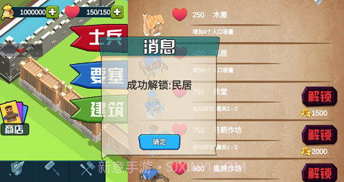 小城保卫战截图5 小城保卫战截图5