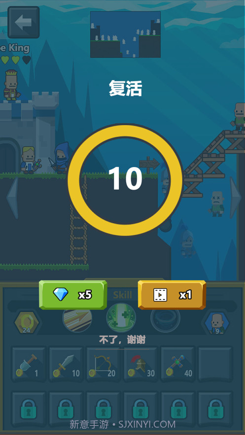 小兵出击截图5 小兵出击截图5