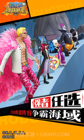 航海王：燃烧意志截图3